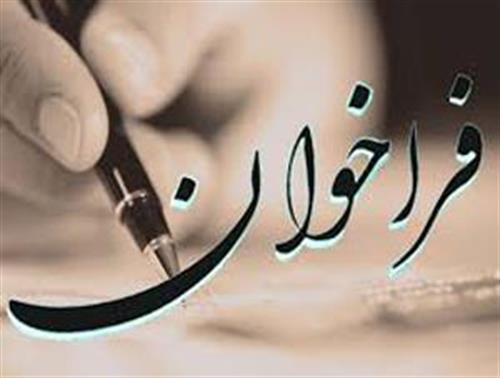 وزارت ارتباطات و فناوری اطلاعات از طرح‌های فناورانه حمایت می کند.