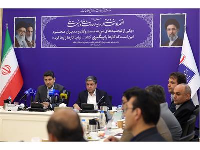 جلسه پایش پروژه ها و طرح های ارتباطی استان اردبیل