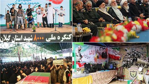 برگزاری اولین کنگره ملی 8000 شهید استان گیلان