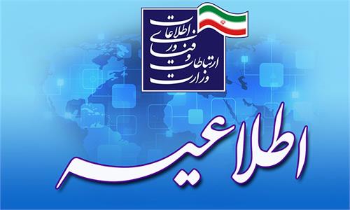 هفتمین مرحله جذب نیروهای امریه آغاز شد