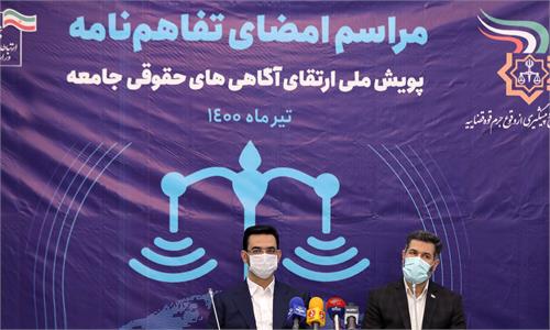 آگاهی بخشی را جایگزین مسدودسازی و درگیر شدن با فضای مجازی کردیم / با ارتقای آگاهی‌های حقوقی، مردم با اطمینان بیشتری از فضای مجازی استفاده می‌کنند
