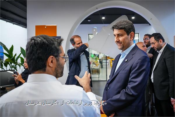 بازدید وزیر ارتباطات از «کارستان هنرستان»