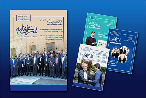 نهمین شماره‌ هفته‌نامه‌ خبری - چندرسانه‌ای «تلگراف‌نامه» منتشر شد