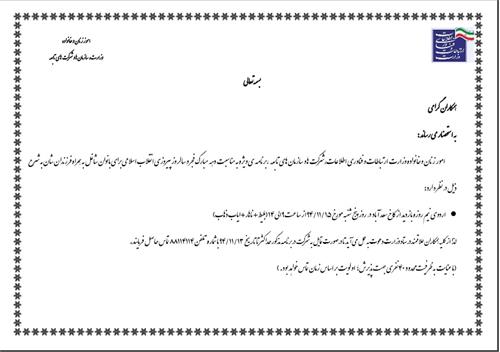 بازدید از کاخ سعدآباد
