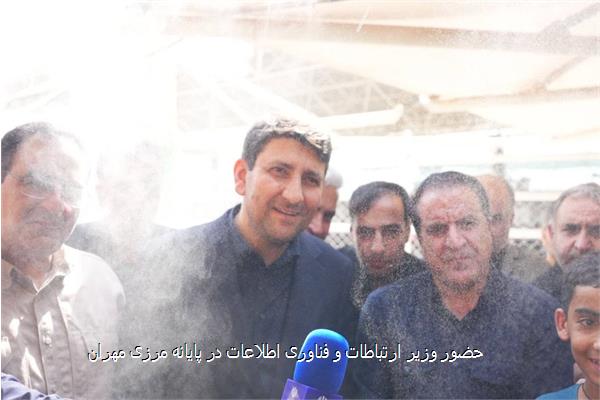 حضور وزیر ارتباطات و فناوری اطلاعات در پایانه مرزی مهران