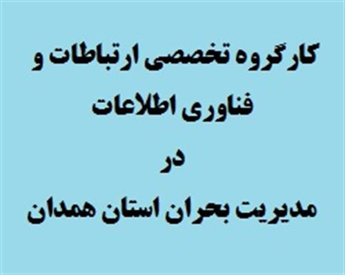 روش مثلث حیات (Triangle Of Life )-حفظ جان در زمان بروز زلزله