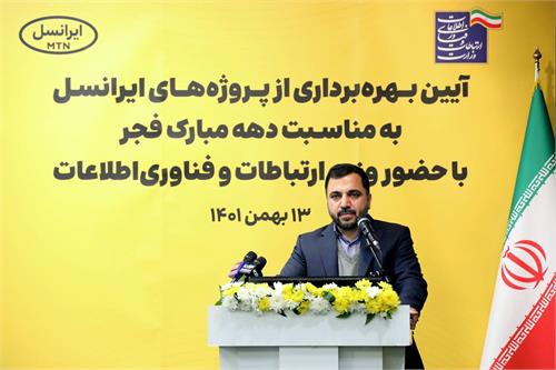 زیست بوم ارتباطات و فناوری اطلاعات می تواند در رشد اقتصادی نقش آفرین باشد/ توسعه نسل پنجم شبکه ارتباطی همراه بدون فیبر نوری معنا ندارد / برای دسترسی به شبکه ارتباطی پرسرعت و با کیفیت قائل به هیچ تبعیضی بین شهر و روستا نیستیم