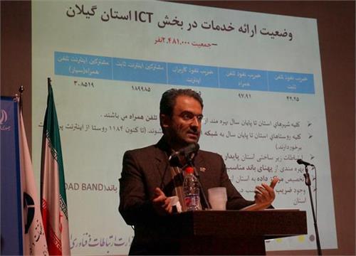برگزاری نهمین سمینار ارتباط دولت، صنعت و دانشگاه کارآفرین در استان گیلان