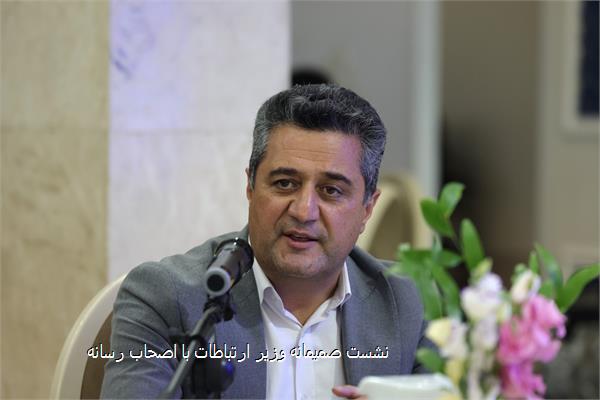 نشست صمیمانه وزیر ارتباطات با اصحاب رسانه