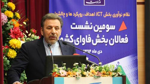 دکتر واعظی خبر داد: دولت همواره حامی بخش خصوصی و خواستار حضور این بخش در صنعت فاوا