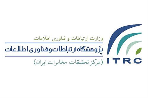 پروژه آماده‌سازی نظامنامه تجاری الحاق ایران به سازمان تجارت جهانیWTO – بخش ICT  انجام شد