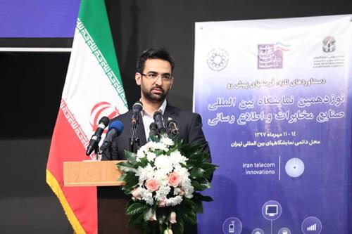 اینترنت اشیا در بهره‌وری کشاورزی ،انرژی و معضل آلودگی هوای تهران راهگشا است/ گسترش ارتباطات راه حل جلوگیری از خشونت و ظلم است/ وزیر ارتباطات و فناوری اطلاعات از ٢٦ دستاورد بومی رو نمایی کرد