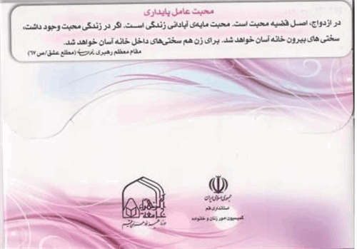 حضور مشاور بانوان اداره کل در نشست مشاورین امور بانوان استان