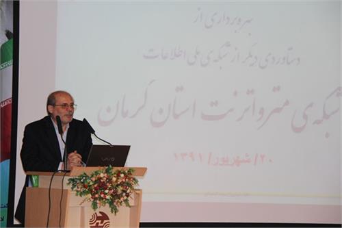 رئیس سازمان فناوری اطلاعات خبرداد: اتصال کاربران به شبکه ملی اطلاعات از طریق مترو اترنت