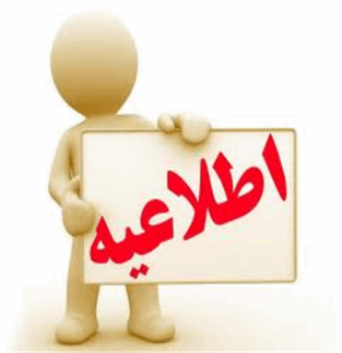 دوره آموزش تکمیلی عوارض خودرو کلیه دفاتر شهری و روستایی شهرستان ارومیه