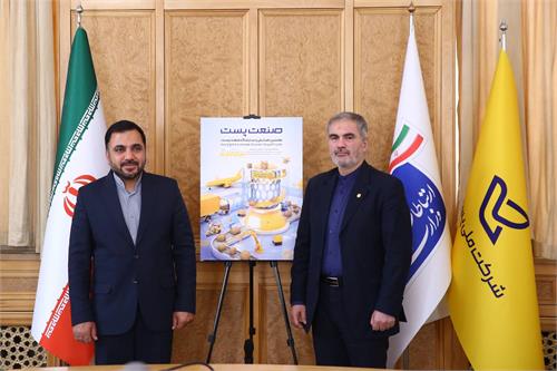 پوستر «نخستین همایش و نمایشگاه صنعت پست» رونمایی شد