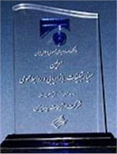 همراه­اول روابط­عمومی برتر در اطلاع­رسانی