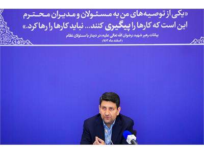 یکصد و چهلمین جلسه شورای راهبردی شبکه ملی اطلاعات