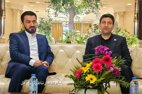 سفر وزیر ارتباطات به عراق