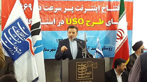 سرمایه گذاری 550 میلیارد تومانی برای اینترنت پرسرعت در روستاهای کشور