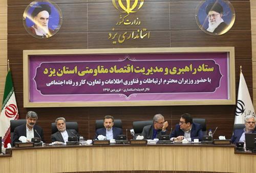 امضا 26 تفاهم نامه طرح تکاپو در استان یزد در راستای اشتغال پایدار/اجرای این طرح تا پایان سال در تمام کشور
