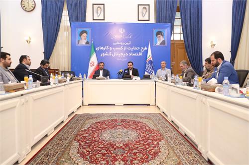 طرح حمایت از کسب و کارهای اقتصاد دیجیتال کشور رونمایی شد