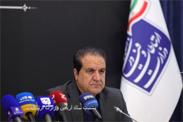 نشست ستاد اربعین وزارت ارتباطات