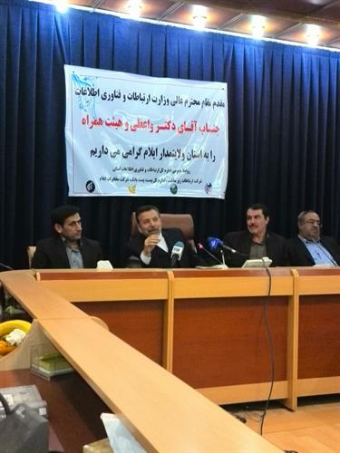 دکتر واعظی در شورای اداری استان ایلام: در بودجه سال 94 بودجه استانها جداگانه در نظر گرفته شد تا صرفاٌ برای ارتباطات و فناوری اطلاعات استانها هزینه شود