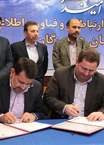 شرکت پست با استانداری هرمزگان تفاهمنامه همکاری امضا کرد