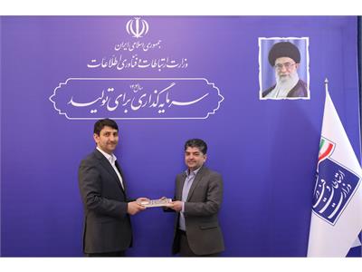 نشست مدیران کل ارتباطات و فناوری اطلاعات استانها با وزیر ارتباطات