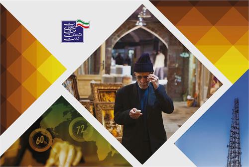 انتشار گزارش عملکرد سال دوم حضور «آذری جهرمی» در وزارت ارتباطات