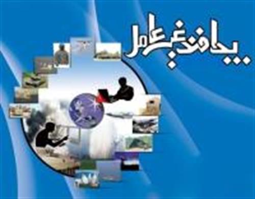 برگزاری سومین جلسه کارگروه ارتباطات و فناوری اطلاعات (سایبری) پدافند غیر عامل در آذر ماه سال 93