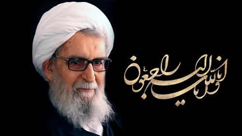 پیام تسلیت دکتر واعظی به مناسبت ارتحال حضرت آیت الله واعظ طبسی