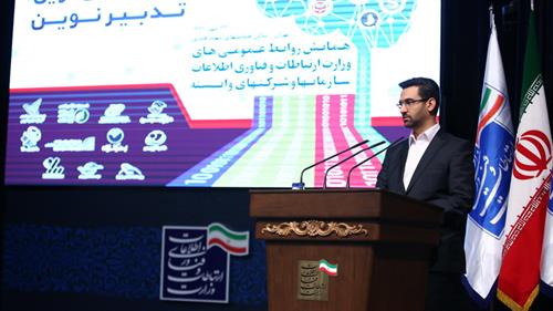 حامی روابط عمومی سازمان محور هستم/ نگاه وزارت ارتباطات در عرصه فضای مجازی  توسعه محور است