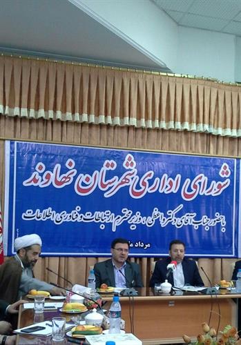 دکتر واعظی درشورای اداری نهاوند: دستاوردهای توافق هسته ای در تاریخ ماندگار خواهد بود