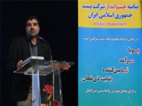 مهندس کرباسیان:  مسیر تعالی پست ارتقای کیفیت خدمات است