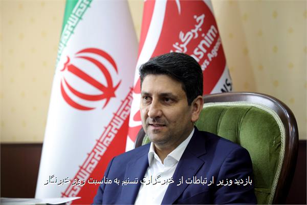 بازدید وزیر ارتباطات از خبرگزاری تسنیم به مناسبت روز خبرنگار