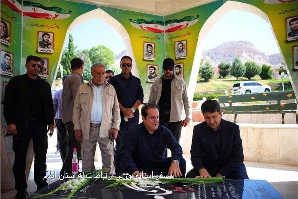 سفر استانی وزیر ارتباطات به استان ایلام