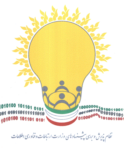 دومین نشست کمیته تخصصی راهبردی نظام پذیرش و بررسی پیشنهادهای وزارتخانه  در تاریخ 92/12/12 برگزار گردید.
