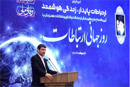 هدف ما تبدیل ایران به حلقه اتصال «اقتصاد دیجیتال» منطقه است / افزایش ۵۰ درصدی ترافیک عبوری داده از کشور در چهار ماه گذشته