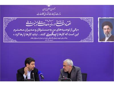 نشست کاری وزرای ارتباطات و امور اقتصادی و دارایی