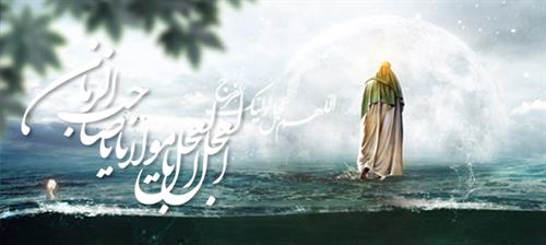 فرازی از خطبه غدیر دروصف قائم آل محمد (عج)