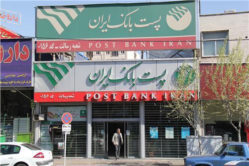 بخشودگی جرائم بدهکاران تسهیلات خرد پست‌بانک‌ایران تا سقف 70 میلیون ریال