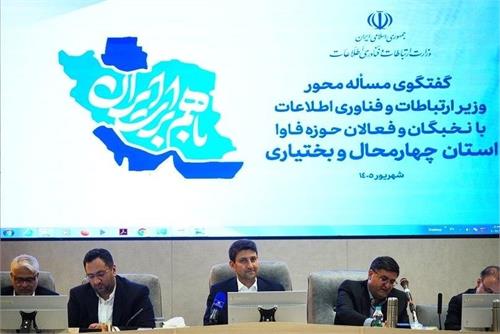 توسعه اقتصاد دیجیتال بدون مشارکت بخش خصوصی ممکن نیست/ اینترنت بستر نوآوری و خلق کسب‌وکارهای جدید است