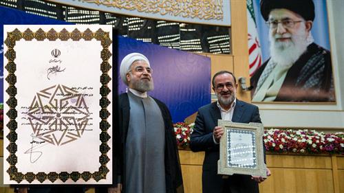 تقدیر رئیس جمهور از وزارت ارتباطات برای کسب رتبه برتر در جشنواره شهید رجایی