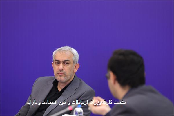نشست کاری وزرای ارتباطات و امور اقتصادی و دارایی