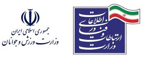 برگزاری جلسه دستیار وزیر ارتباطات و فناوری اطلاعات و اعضاء شورای دستیاران با مدیر کل برنامه ریزی و توسعه اجتماعی وزارت ورزش  و جوان