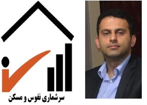 مومنی: برای نخستین بار سرشماری نفوس و مسکن به دو روش اینترنتی و حضوری بدون کاغذ انجام می شود.