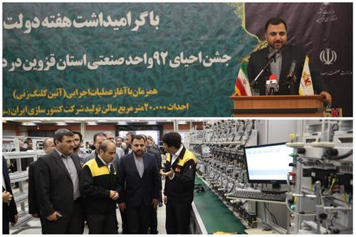 برای تحقق هوشمند سازی در صنعت نیاز به شبکه ارتباطی پرسرعت و باکیفیت فیبرنوری داریم / کاربردهای فناوری اطلاعات در صنعت در برنامه هفتم توسعه  دیده شده است
