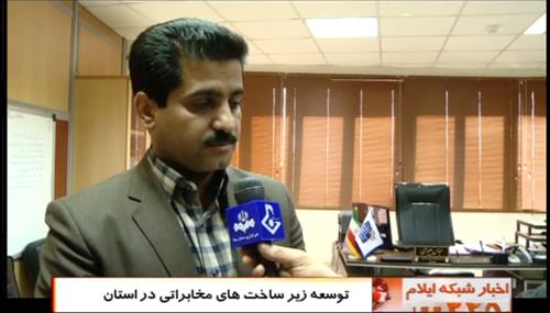 تشریح توسعه زیرساختهای ارتباطی استان پس از انقلاب در برنامه خبری سیمای ایلام
